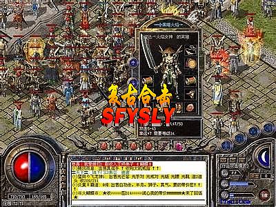 热血传奇最新补丁下载