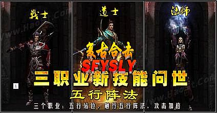 传奇1.85合击怎么获取