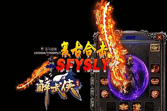 传奇世界手游交易