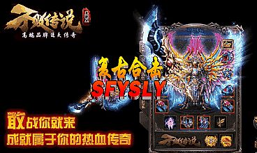 格罗亚传奇手游