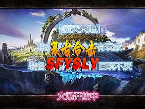 传奇1.76诱惑之光