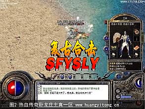 传奇架设教程