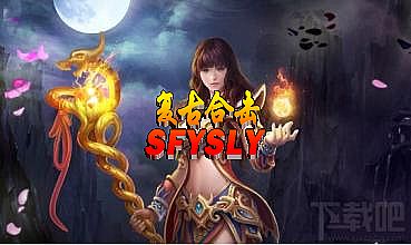 1.76复古传奇端