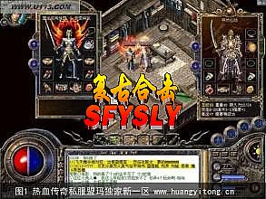 蓝月传奇站战组合如何