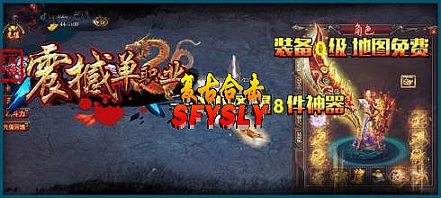 热血传奇手机版强化垫