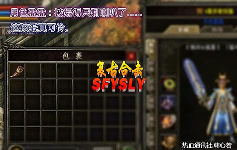 热血传奇1.76道士装备大全