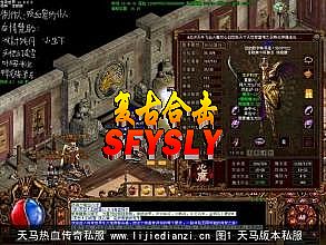 手机传奇