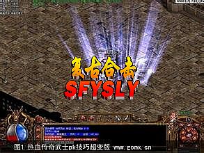 三位传奇单机版攻略