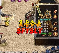 热血传奇手游符石消耗