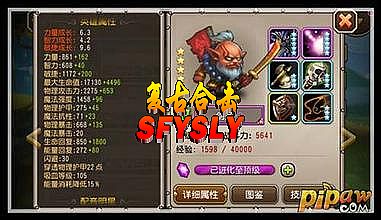 单职业传奇快速刷装备