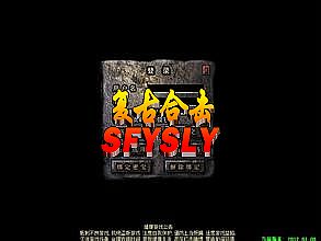 盛大热血传奇1.76客户端下载完整版