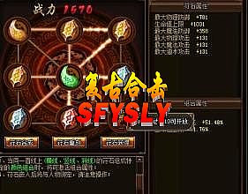 热血传奇彩虹精灵