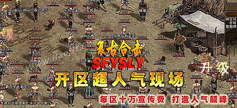 传奇手游变态版