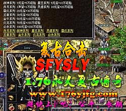 传奇续章客户端下载