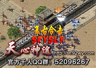 新开1.70复古传奇网站