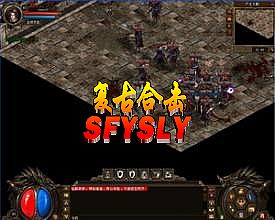 找一个仿盛大传奇手游