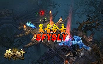 网通传奇纯网通