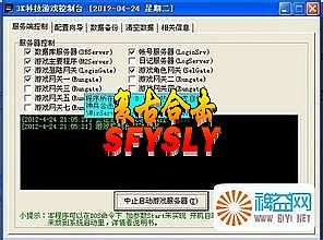 蓝月传奇满级多少级