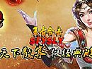也不多看帮助祖玛头像