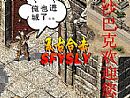 传奇小虾米道士如何修